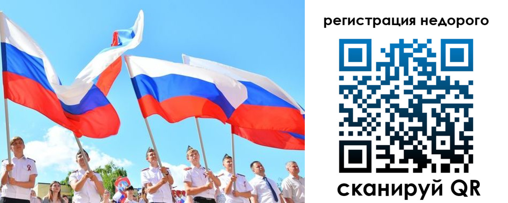 прописка 2025 в Судогде